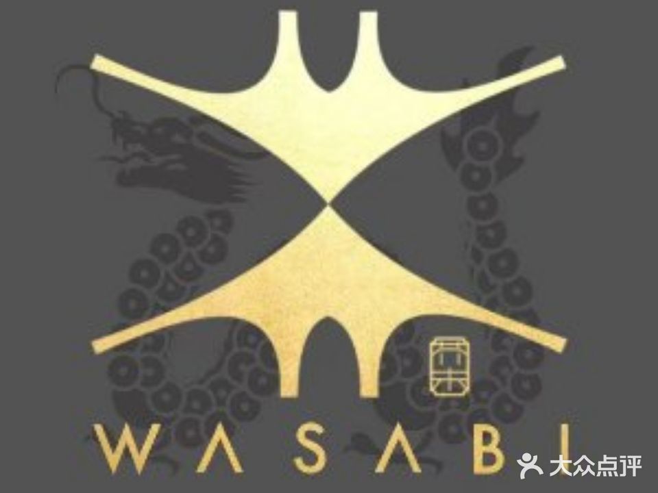 芥末Wasabi(IM长宁国际店)