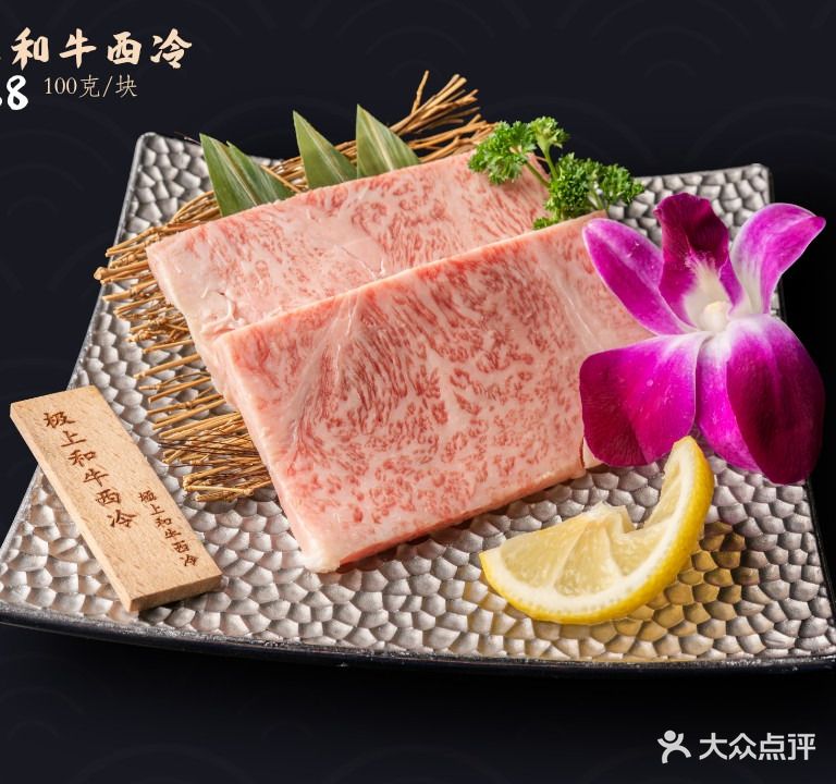 牛烘烘和牛烧肉酒场(阳明古镇店)