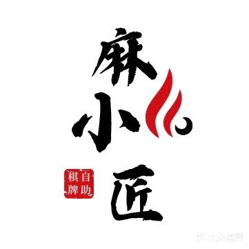 麻小匠24h麻将馆