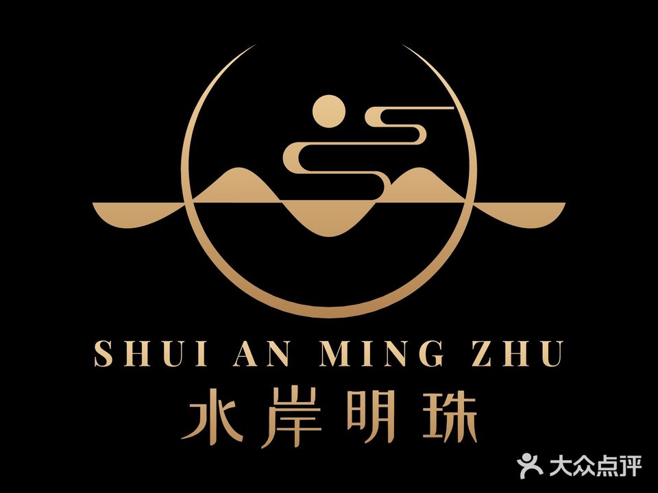 水岸明珠