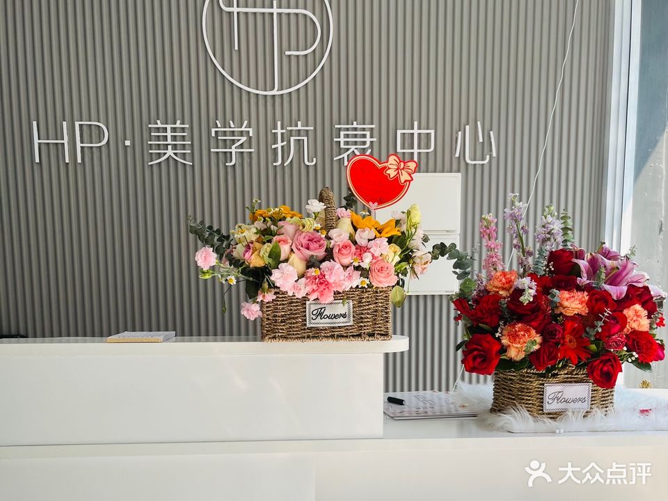 HP美学抗癌中心