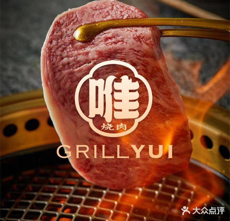 唯·和牛燒肉(亚洲金融大厦店)