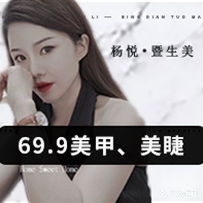 暨生美美甲美甲