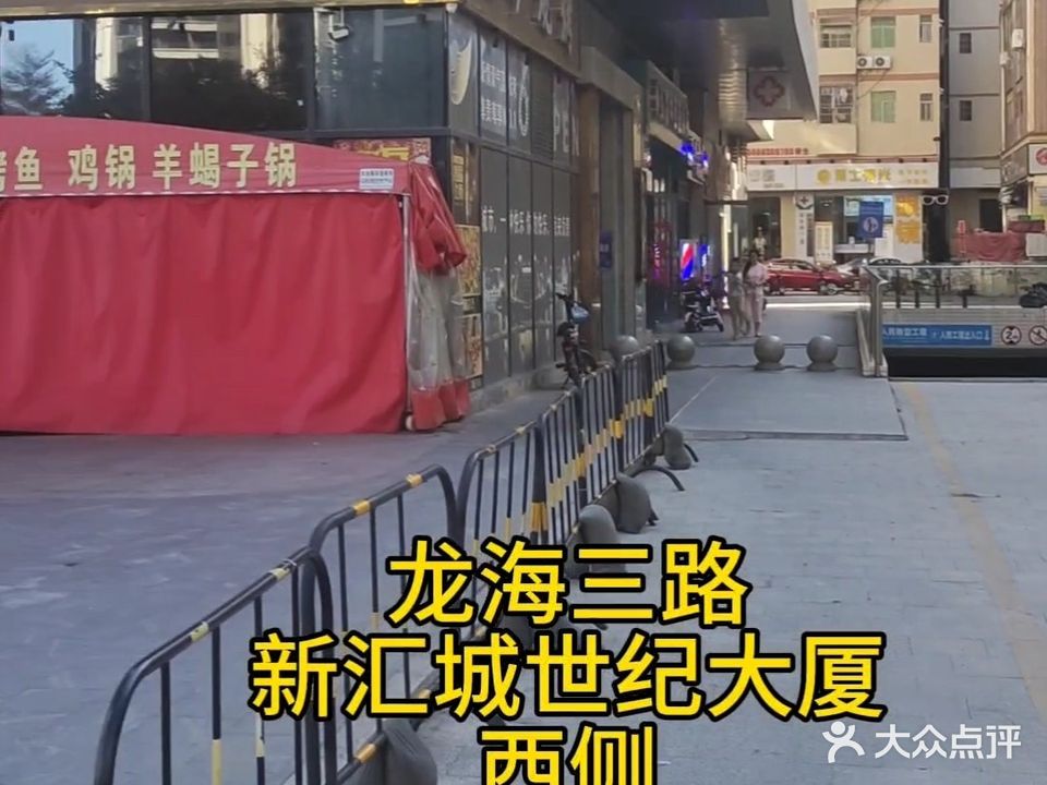 郭老道正骨堂(西区店)