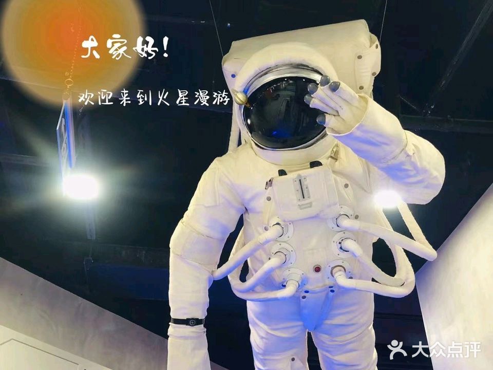 火星漫游科学俱乐部
