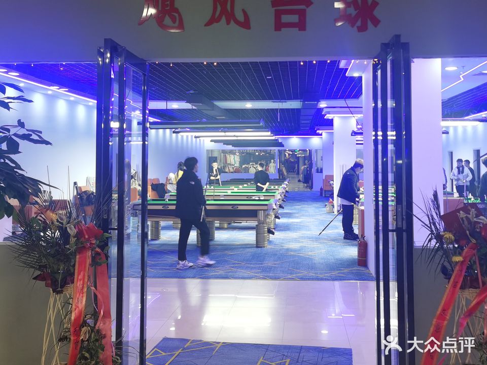 飓风台球俱乐部(裕华商城店)