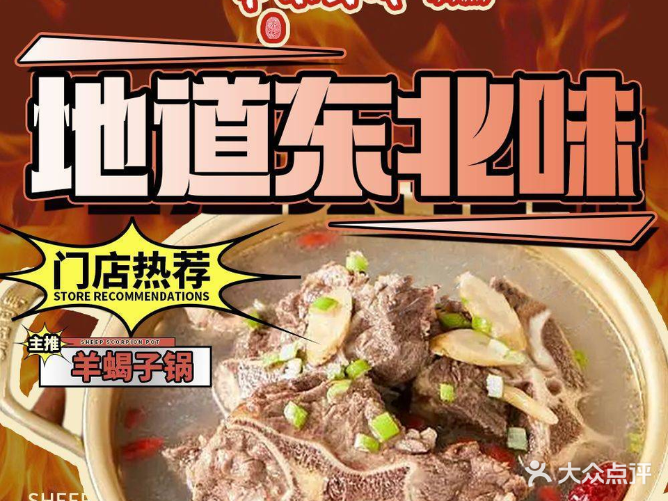 峰味·东北烧小龙虾(洋下店)