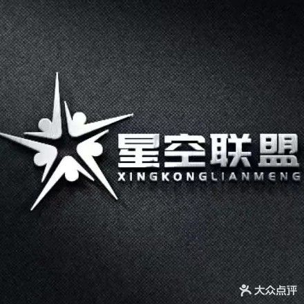 星空联盟网卡电竞馆(林荫路店)