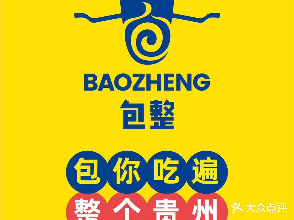 包整·贵州小吃研究中心(贵阳城投CC PARK店)