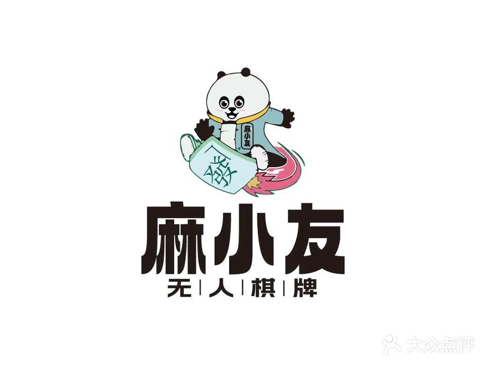 麻小友24小时自助棋牌