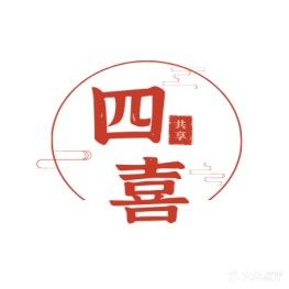 四喜共享茶室(吾悦广场店)