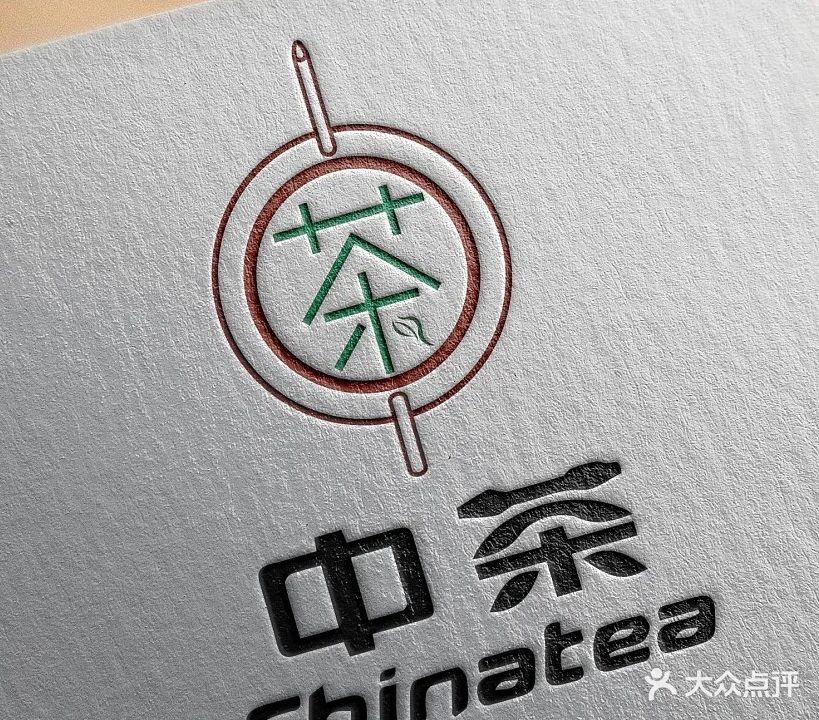 中国茶叶