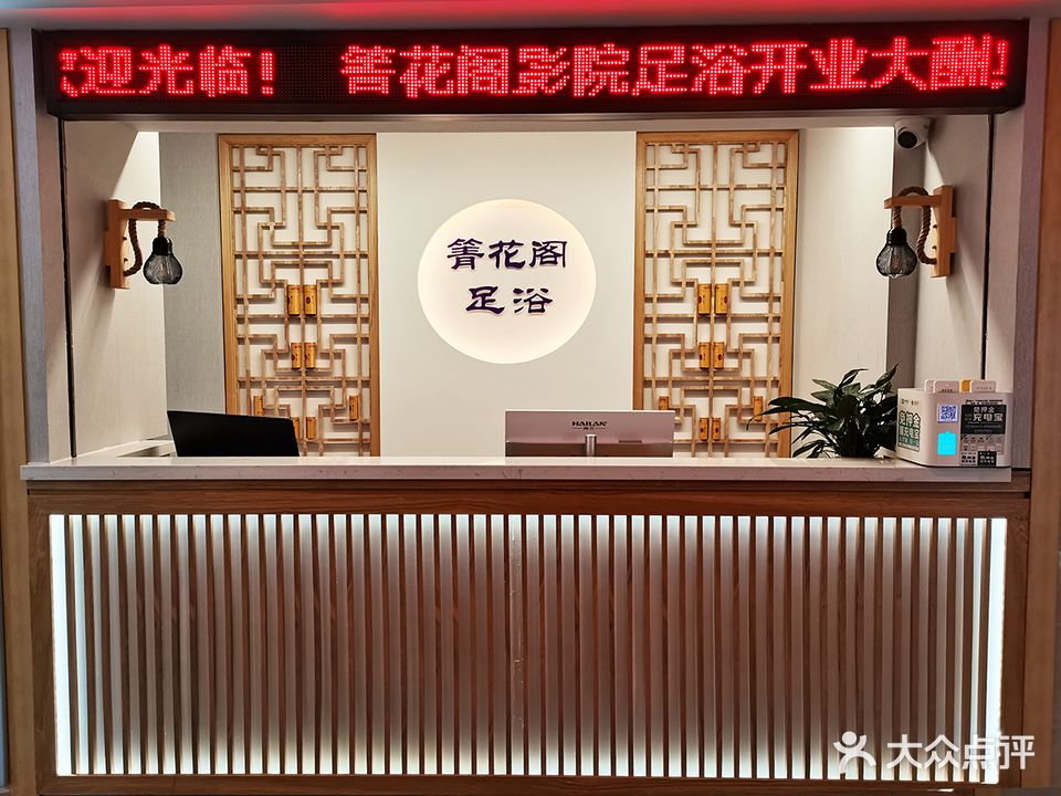 箐花阁影院式浴SPA(红星·天悦店)