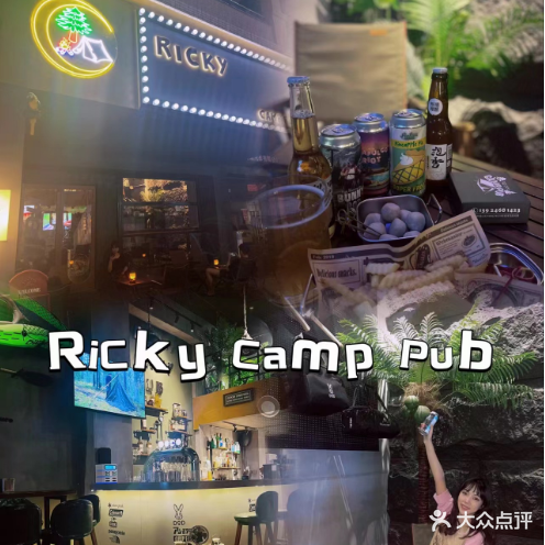 域·Ricky camp pub