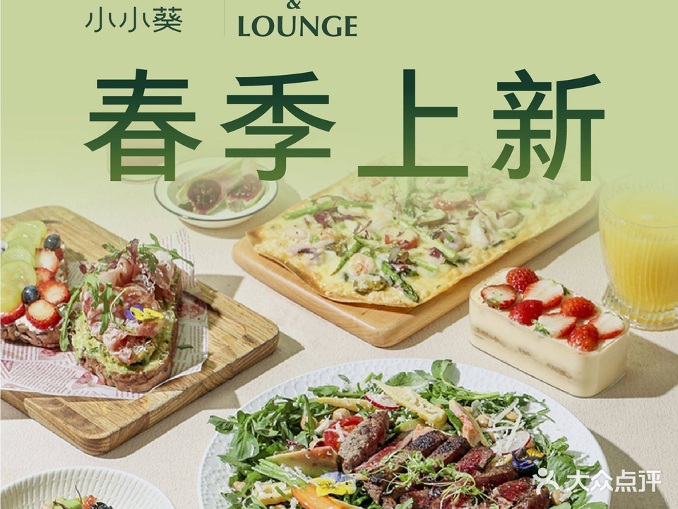 小小葵brunch&lounge(天一熊沢店)