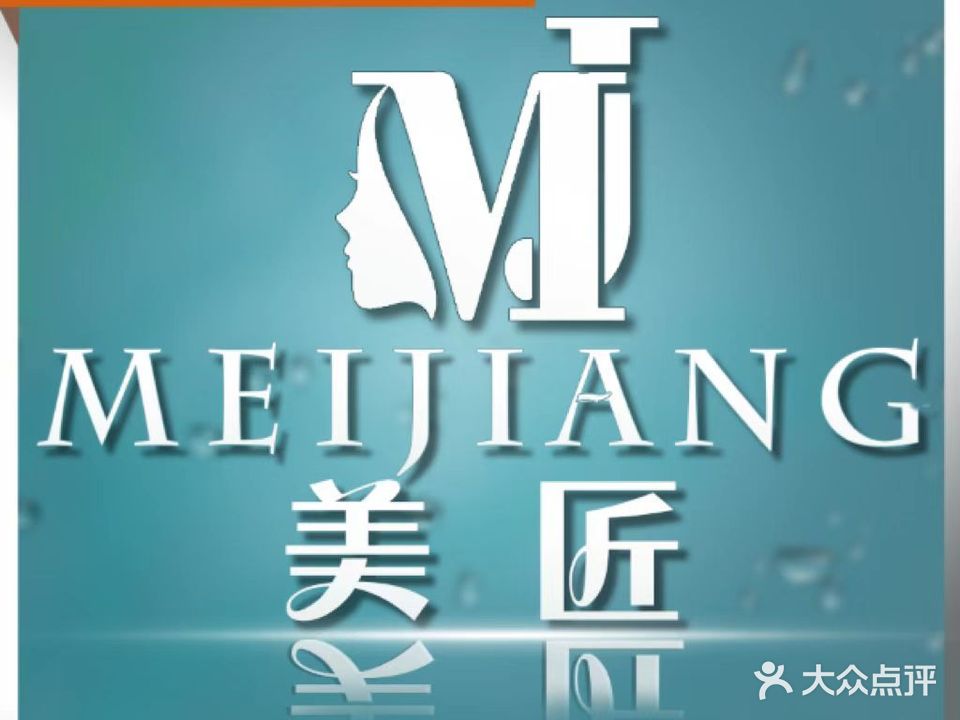 美匠半永久专业纹眉(宝鸡连锁店)