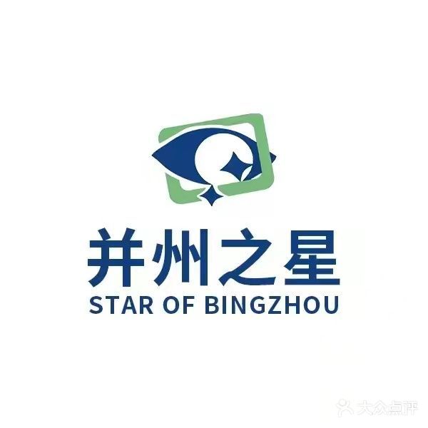 冰州之星视光中心(山西总店)