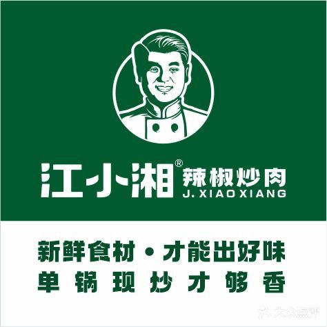 菜很下饭·辣椒炒肉(西安大融城IMIXPARK店)