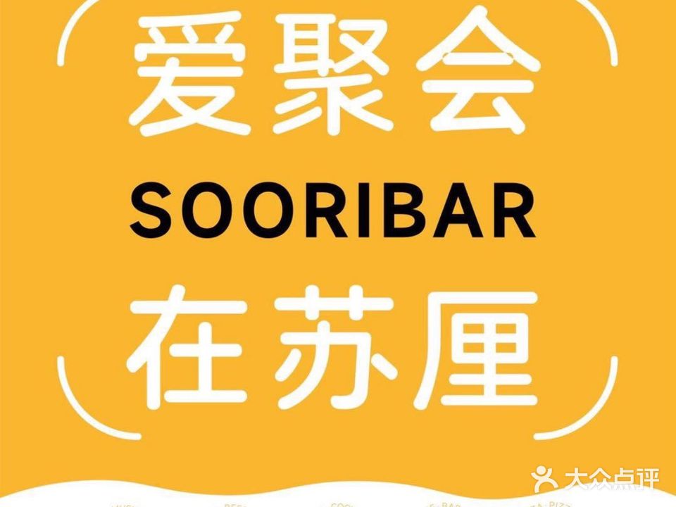 苏厘·东南亚料理(盛天地店)