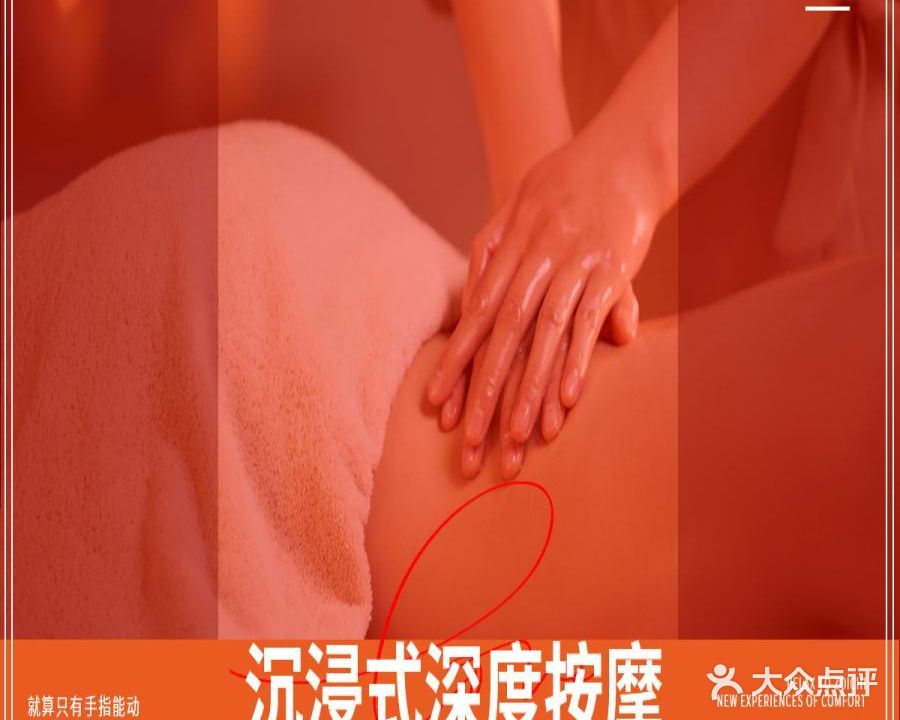 佐一烫泉理疗SPA