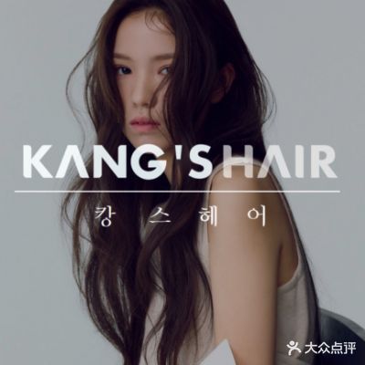 KANG S HAIR ·캉스헤어(望京西园三区店)