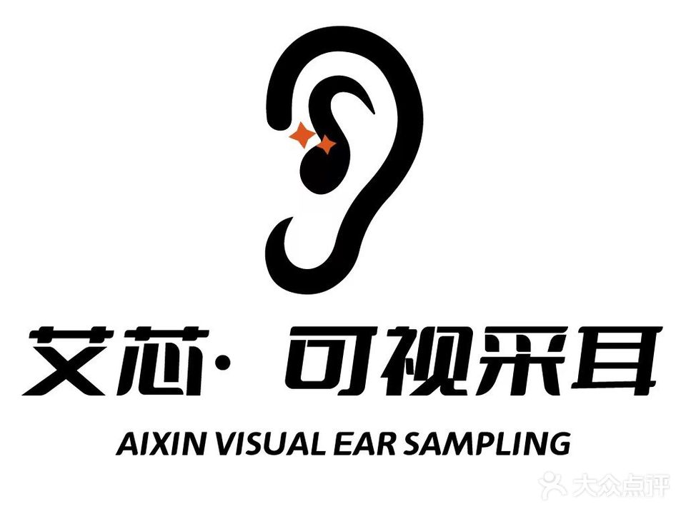 可视采耳(武隆中路店)