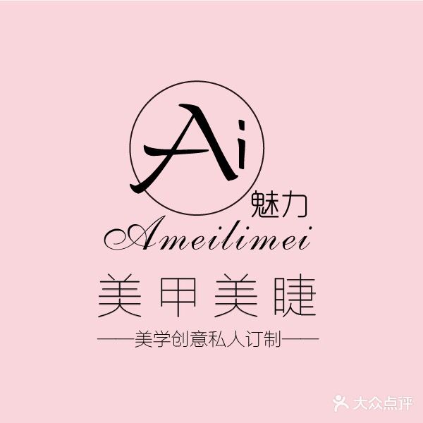 艾薇·美甲·美睫(团结西路店)