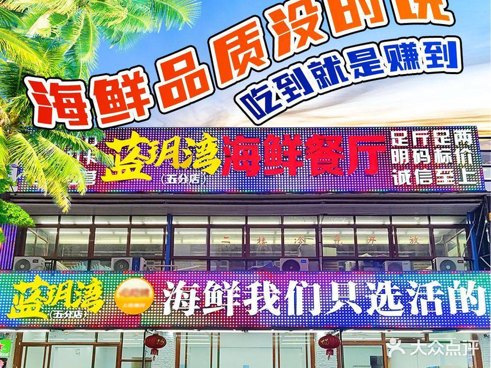 新蓝玥湾(十里银滩店)