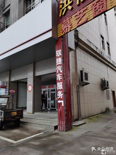 驭捷汽车服务