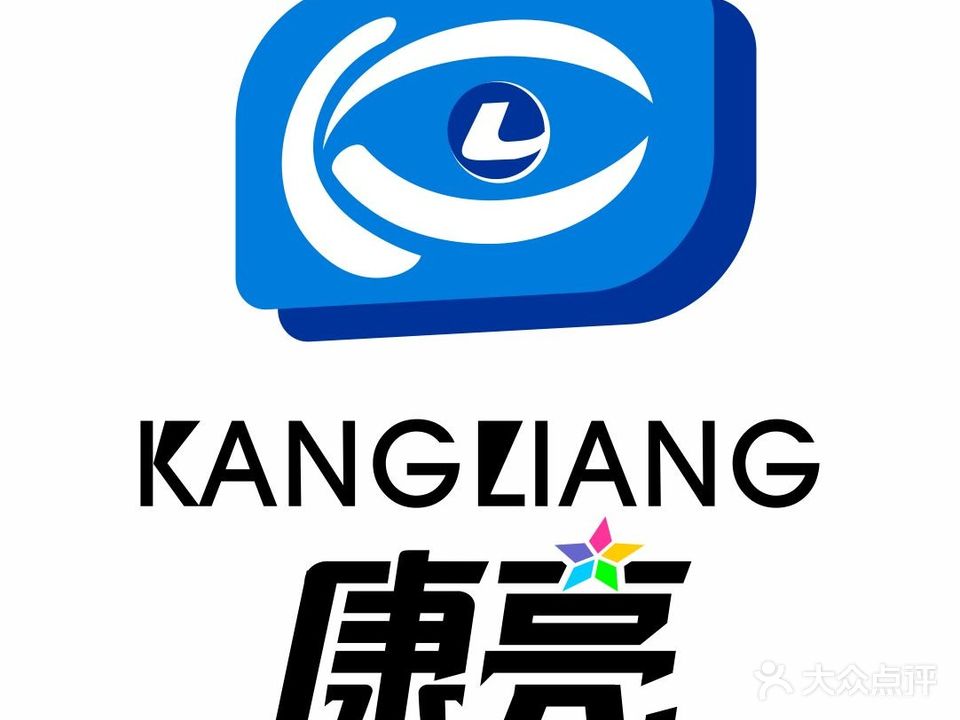 康亮眼镜(琅东店)