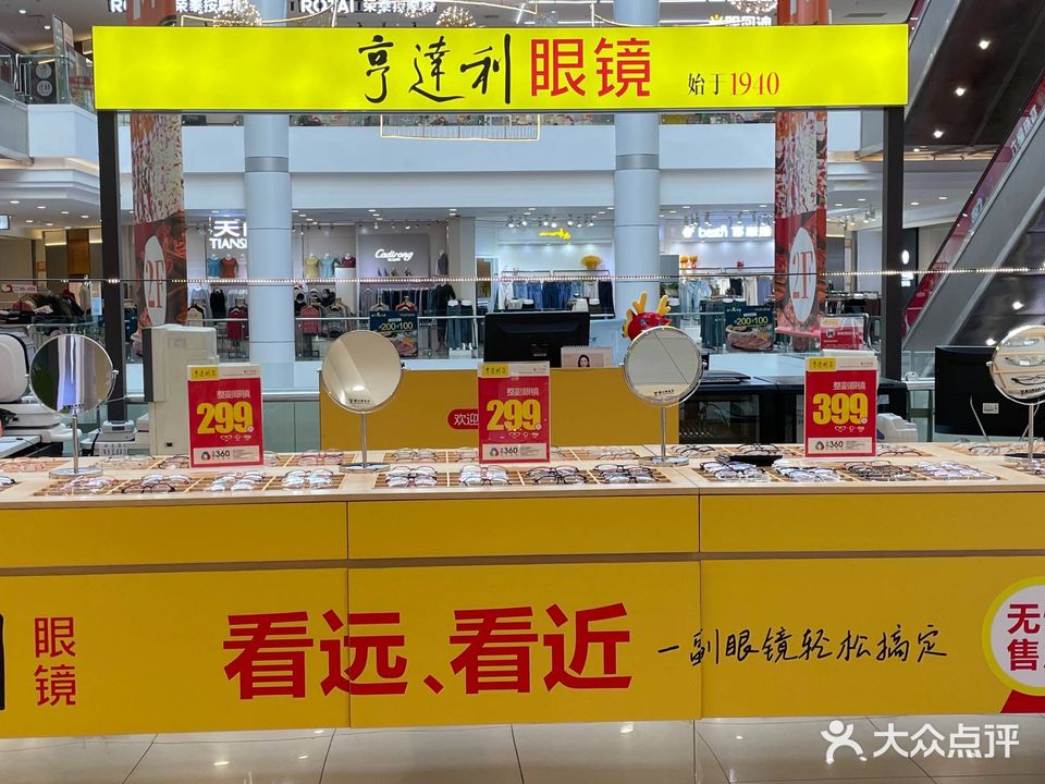 亨利达眼镜(金地商都徐州彭城店)