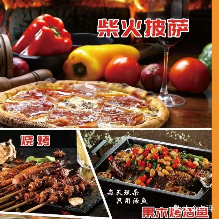新烤道(汇丰城店)