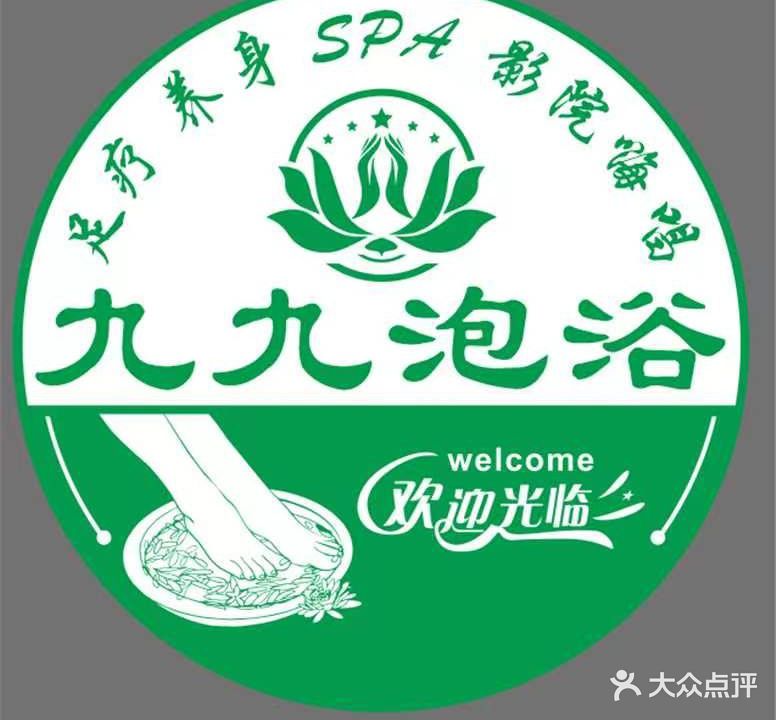 久久泡浴