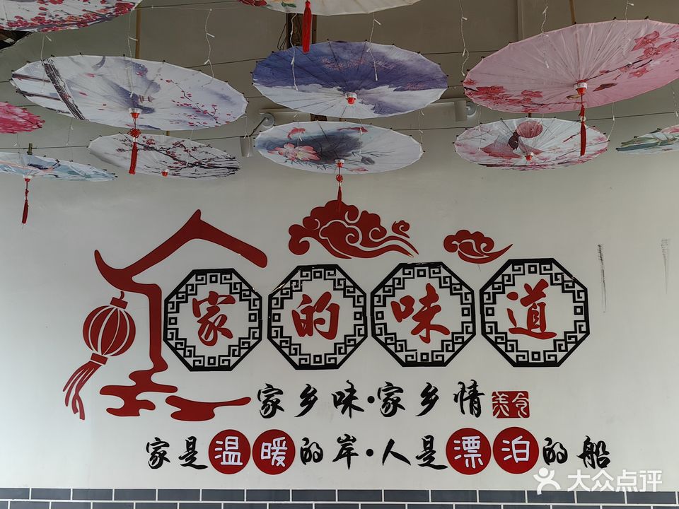 村上人家生态园