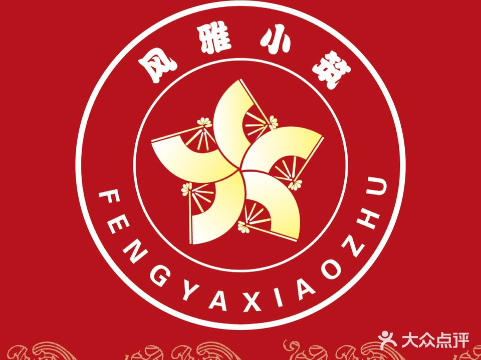 凤阳小筑(西直门店)