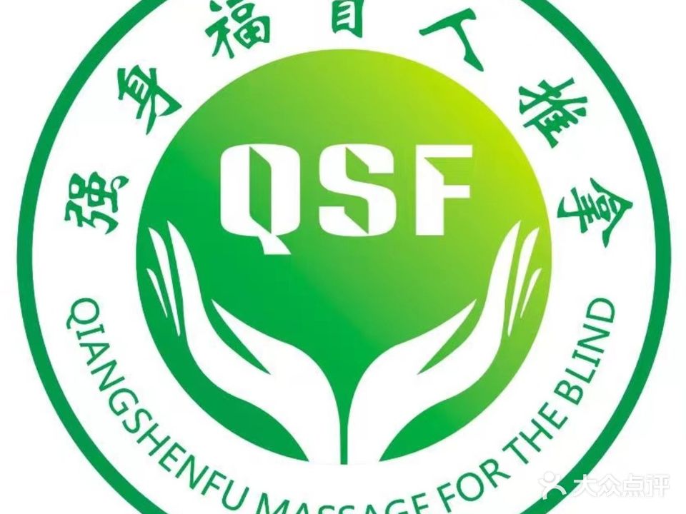 来康盲人按摩(龙岗分店)