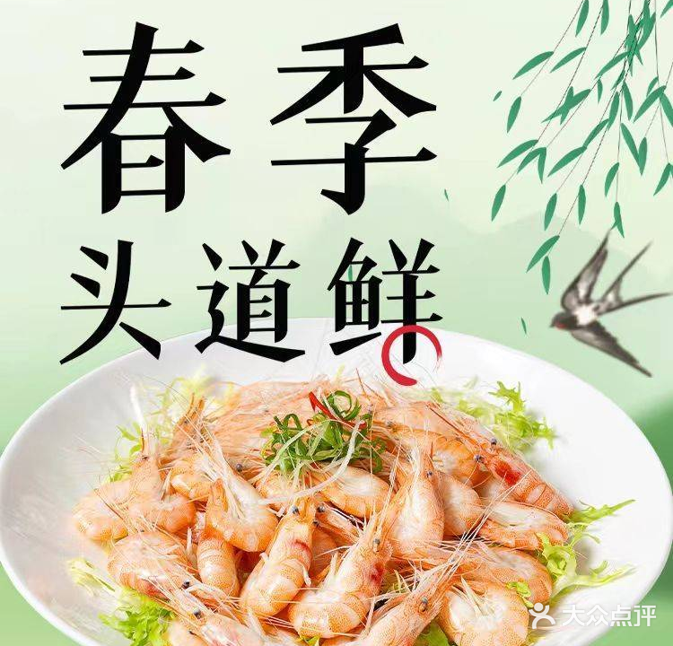 妈妈菜(定海凯虹店)