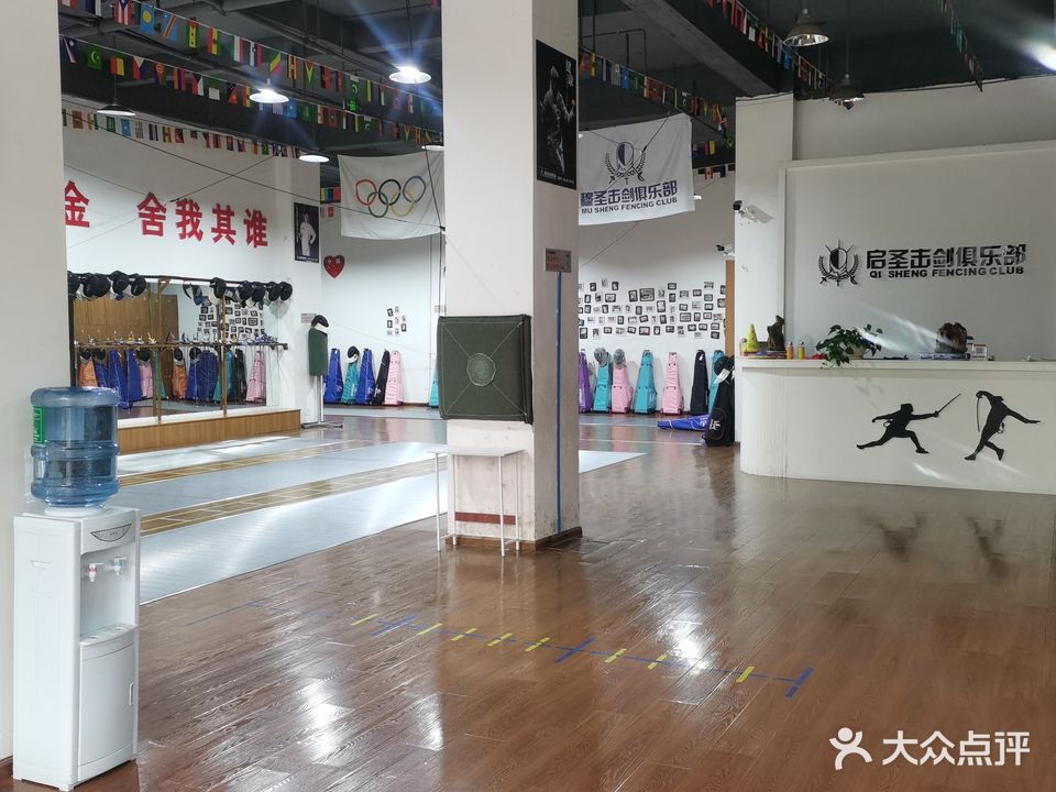 启圣击剑俱乐部