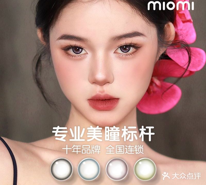 mIomI(杭州湖滨银泰in77B区店)