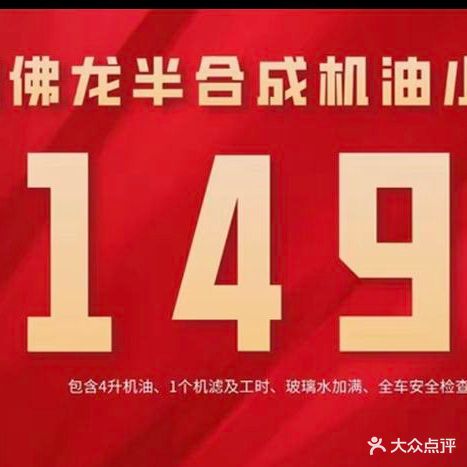 中晟汽配城市快修