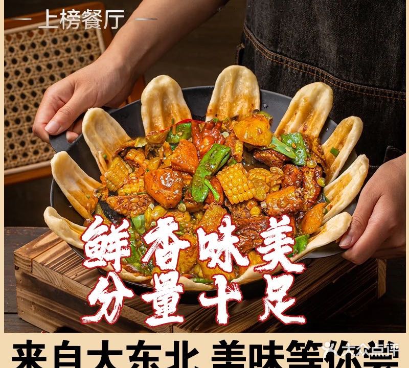 东北烧烤·铁锅炖(城市立方店)