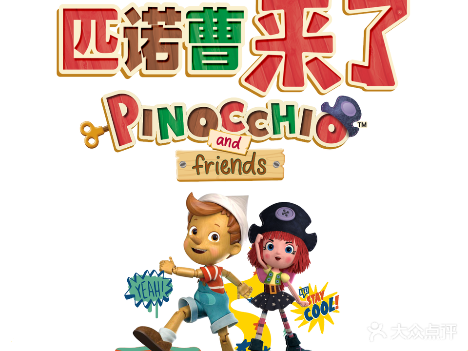 万达宝贝王(万达广场江门新会店)