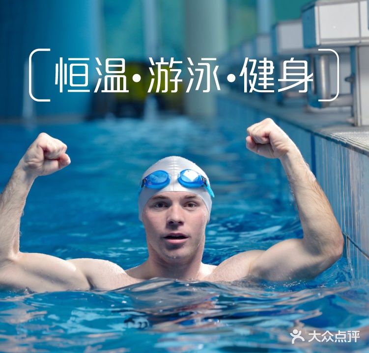 能量模仿恒温游泳馆(雍锦阁店)