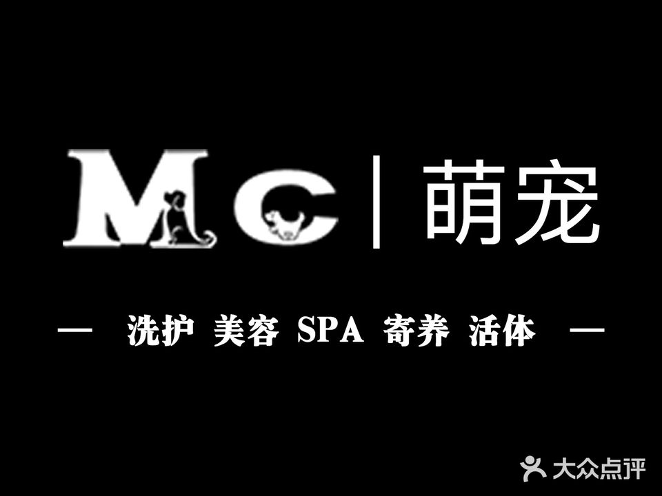 MC蒙宠(海淀嘉郡店)