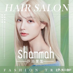 Shammah沙玛发型(国力3期店)