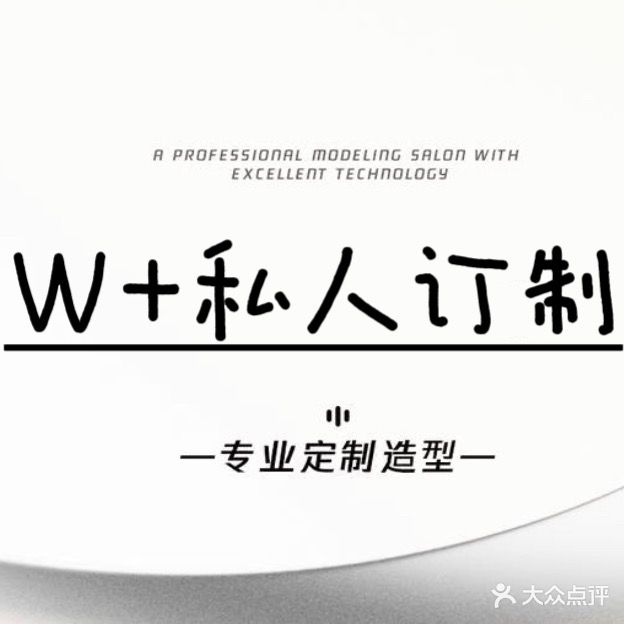 木子里造型工作室(富达商务大厦店)