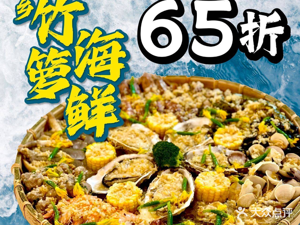 蚝城·海鲜餐饮
