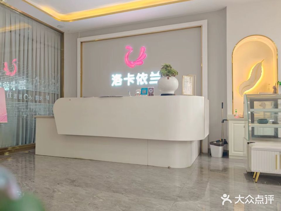 洛卡依兰SPA会所(万达店)