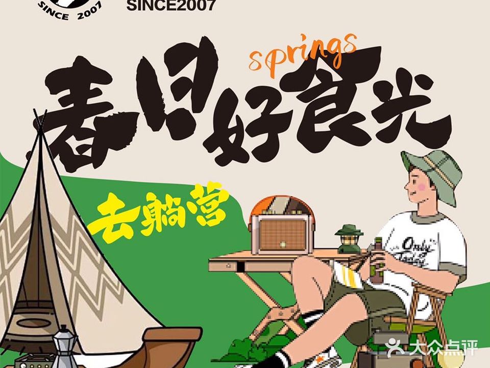 王三烤肉火锅(浙江省总店)