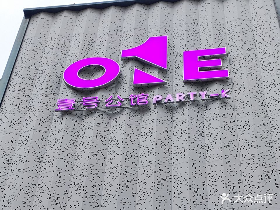 壹号公馆(龙芝商业广场店)